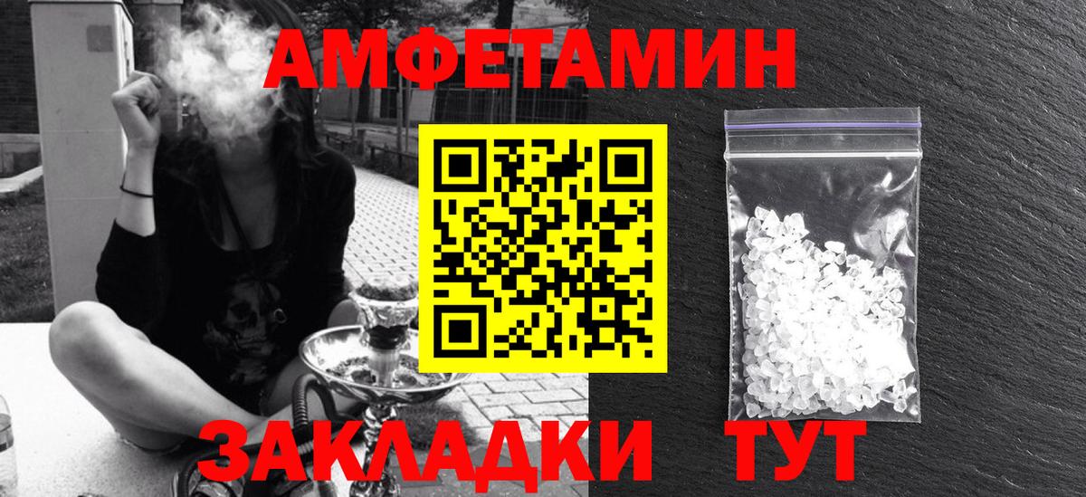 Амфетамин  Вход с VPN  Лесозаводск  АМФ 98% 