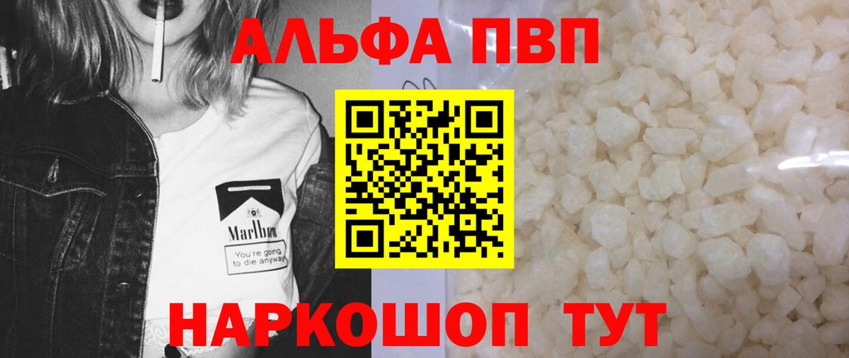 Лесозаводск  Alpha PVP мука  APVP VHQ  Alpha PVP СК  А ПВП  Вход с VPN 