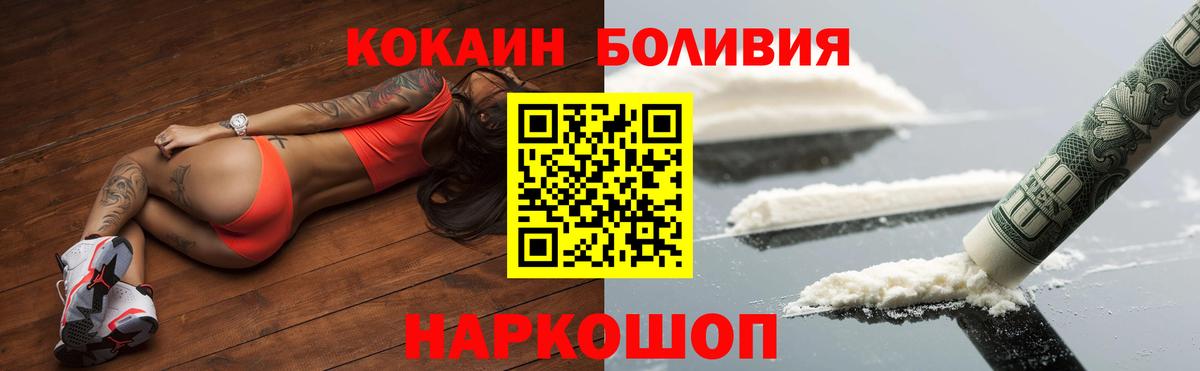 Лесозаводск  Cocaine Columbia  Cocaine Боливия  Вход с VPN 