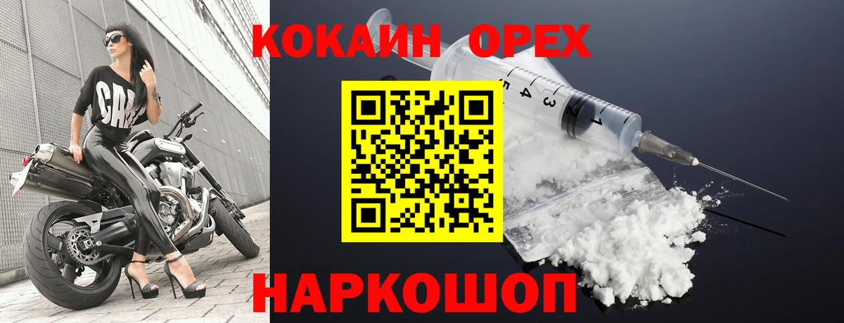 Кокаин Columbia Лесозаводск