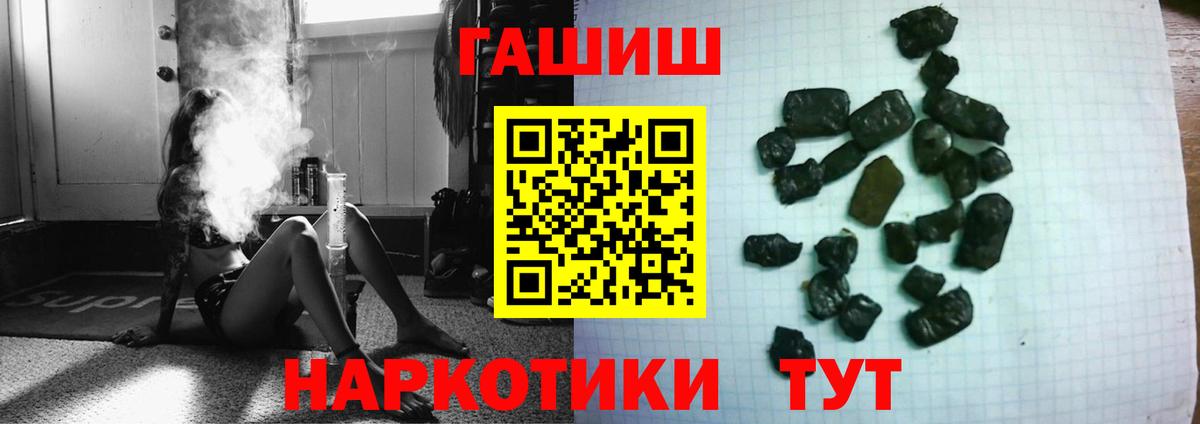 Гашиш 40% ТГК  ГАШИШ  ГАШ Изолятор  Лесозаводск  Вход с VPN 