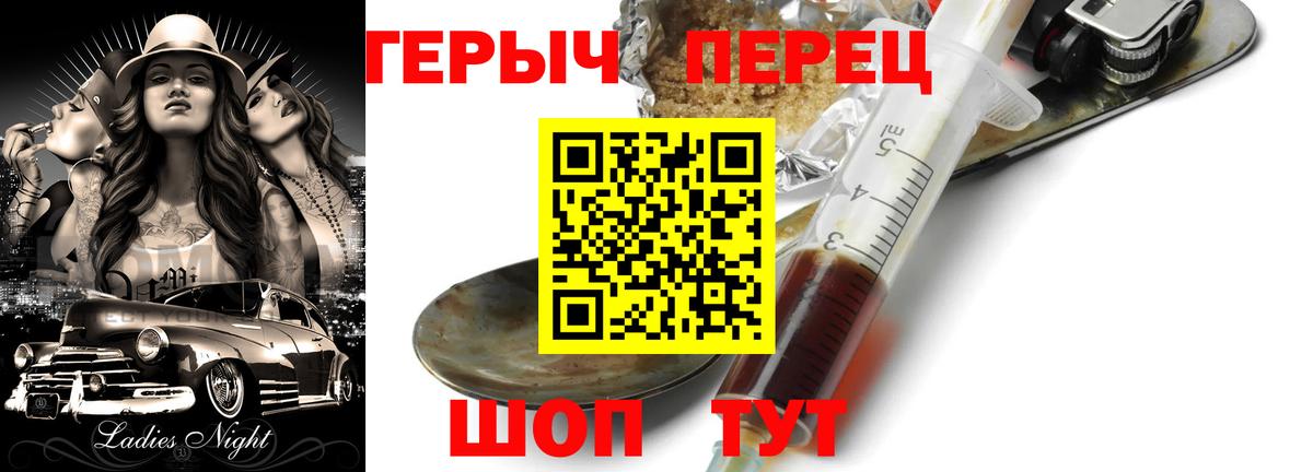 Героин белый  Вход с VPN  Лесозаводск 