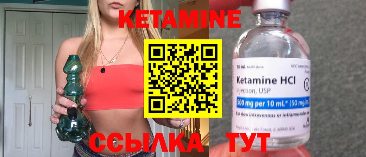 Лесозаводск  КЕТАМИН VHQ  Кетамин ketamine  Вход с VPN 