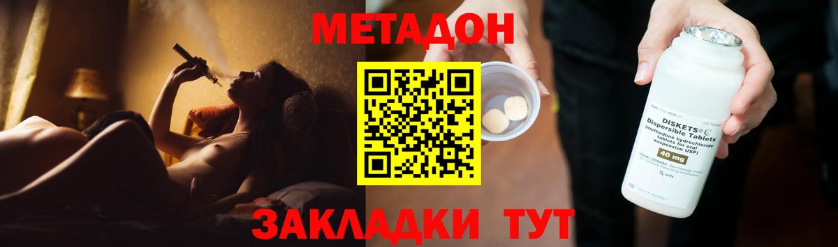 МЕТАДОН белоснежный  МЕТАДОН белоснежный  Лесозаводск  Вход с VPN 