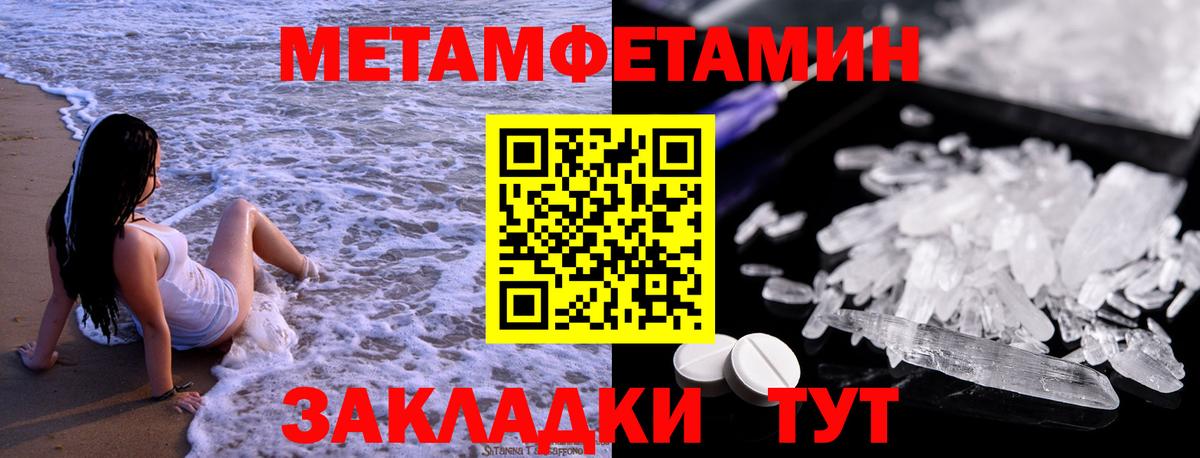 Лесозаводск  Первитин кристалл  Вход с VPN  Первитин кристалл 