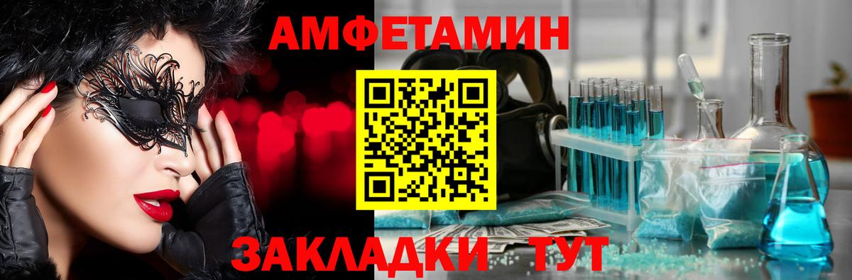 Первитин Декстрометамфетамин 99.9% Лесозаводск