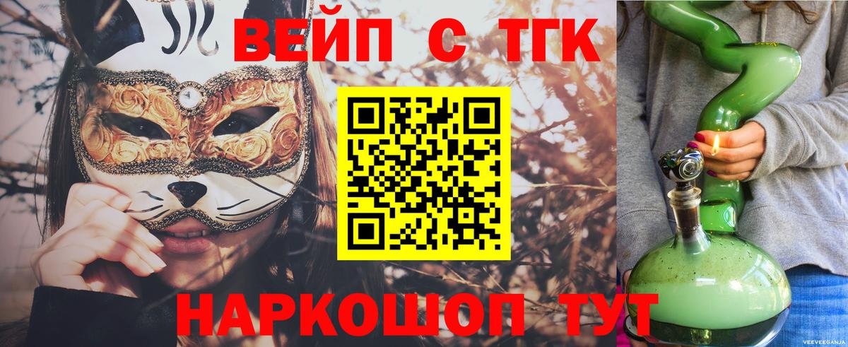 Лесозаводск  ТГК жижа  Вход с VPN 
